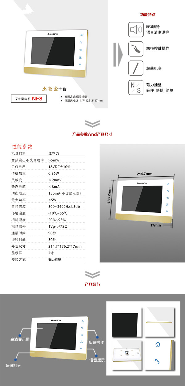 上海普陀区楼宇可视室内主机一号