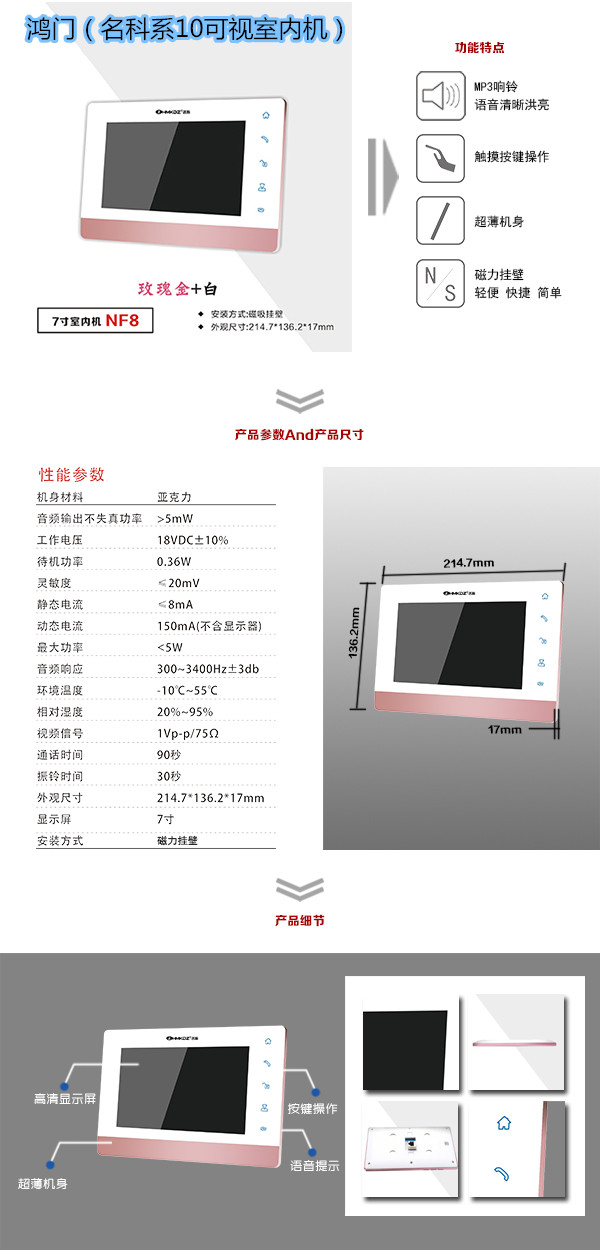 上海普陀区楼宇对讲室内可视单元机