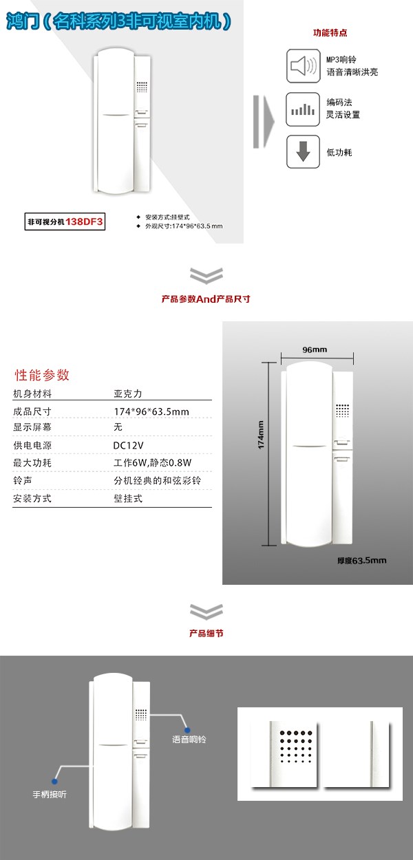 上海普陀区非可视室内分机